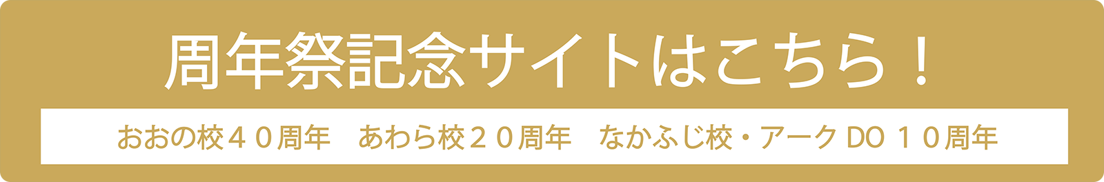 周年祭
