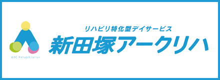 アークリハ