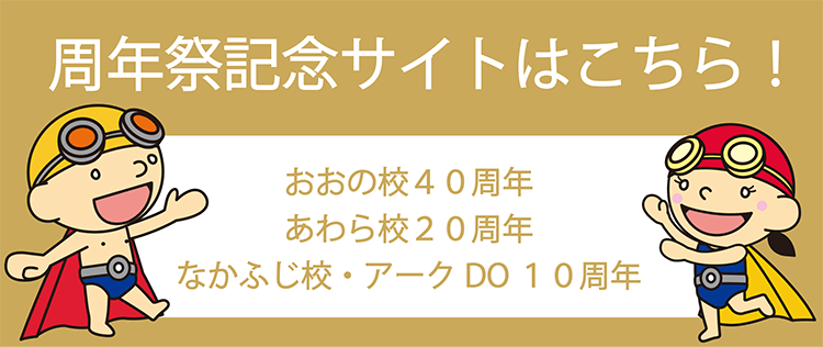周年祭