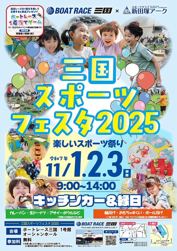 イベントのご案内