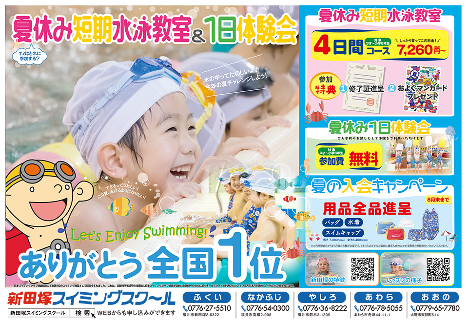 チラシ画像