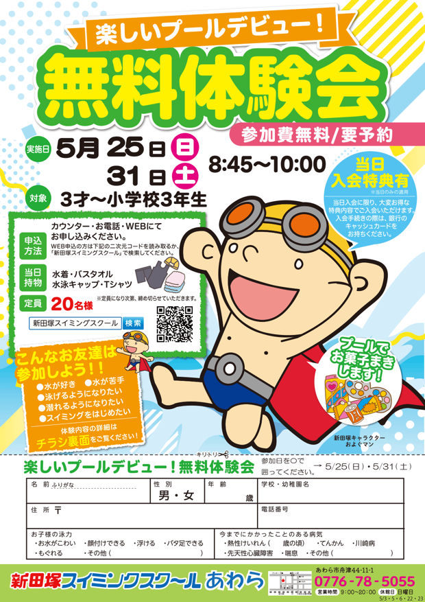 チラシ画像