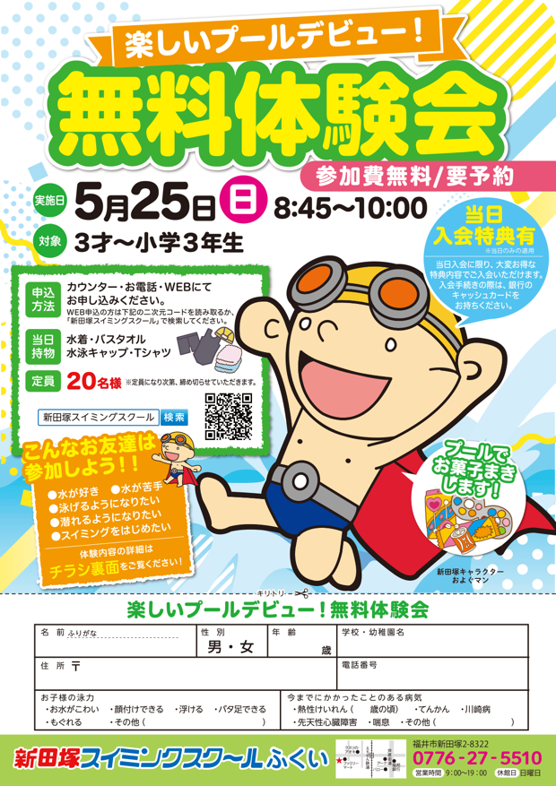 チラシ画像
