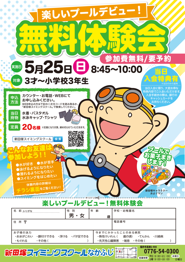 チラシ画像
