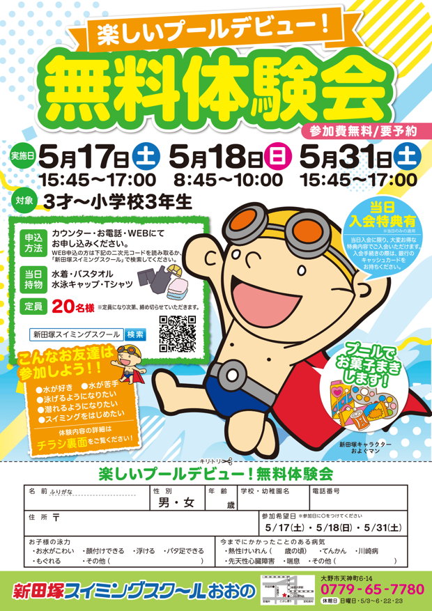 チラシ画像