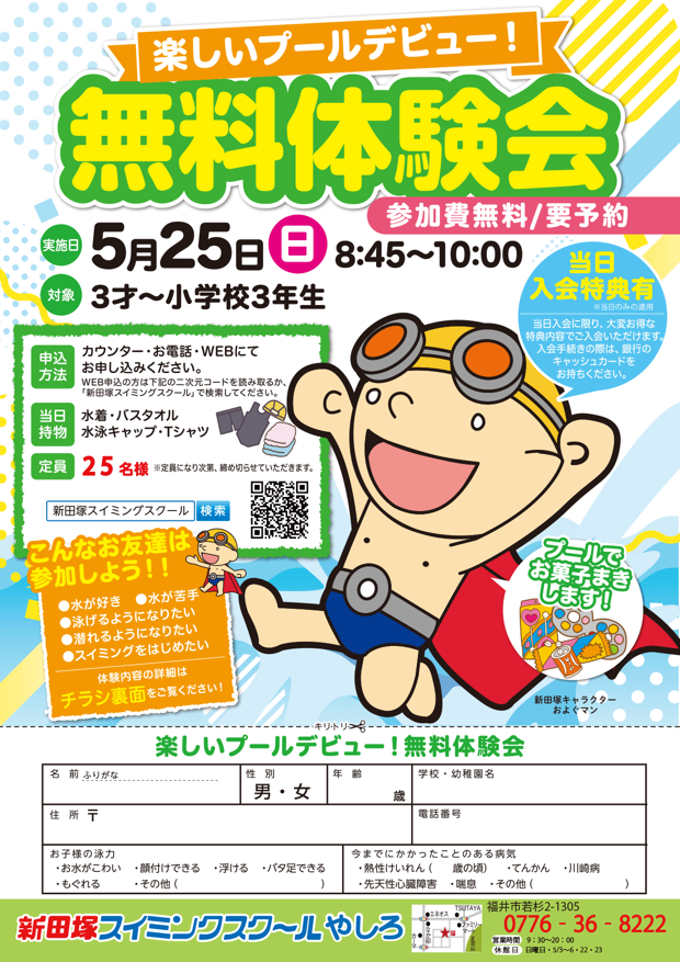 チラシ画像