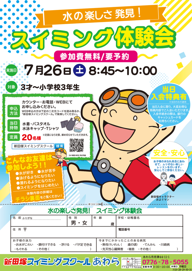 チラシ画像