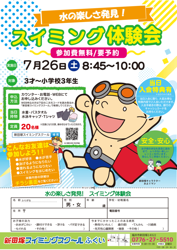 チラシ画像
