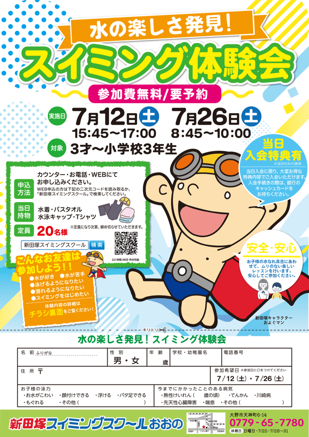 チラシ画像
