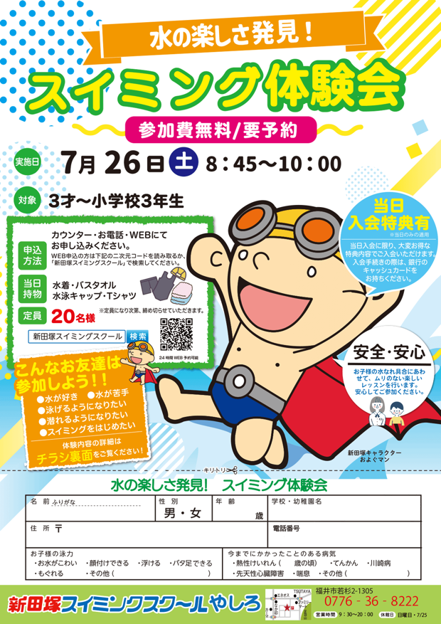 チラシ画像