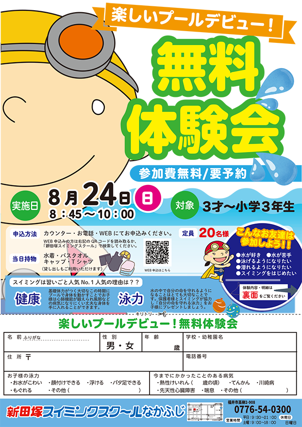 チラシ画像