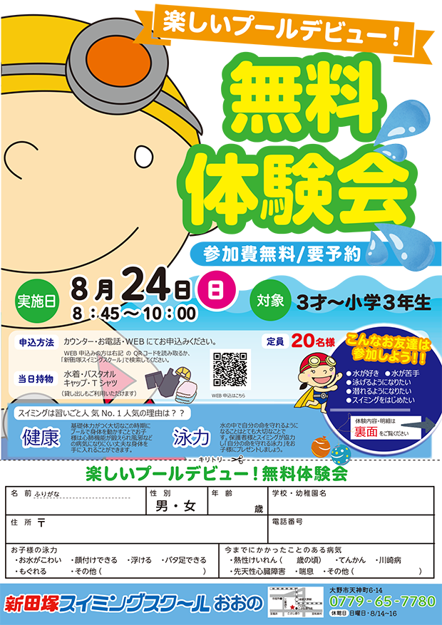チラシ画像