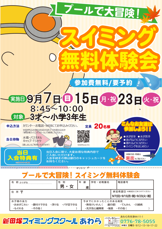 チラシ画像