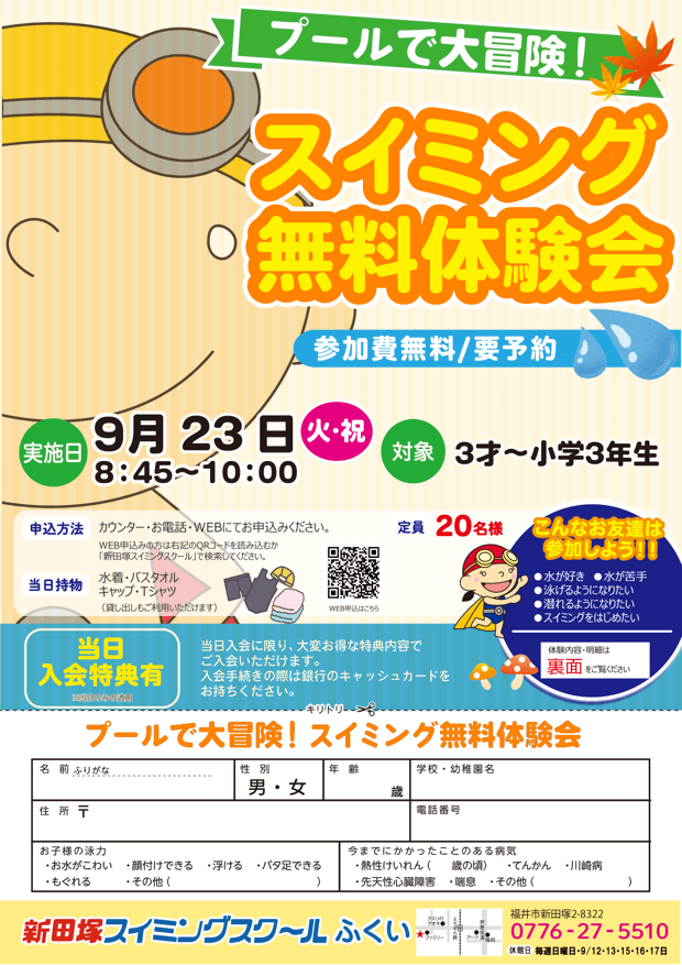 チラシ画像