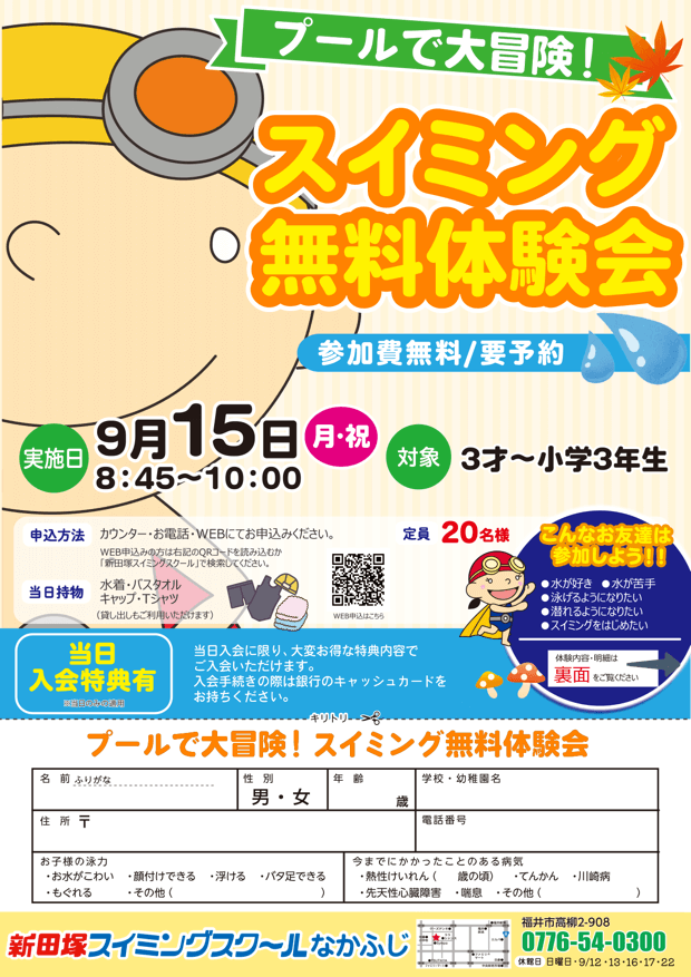 チラシ画像