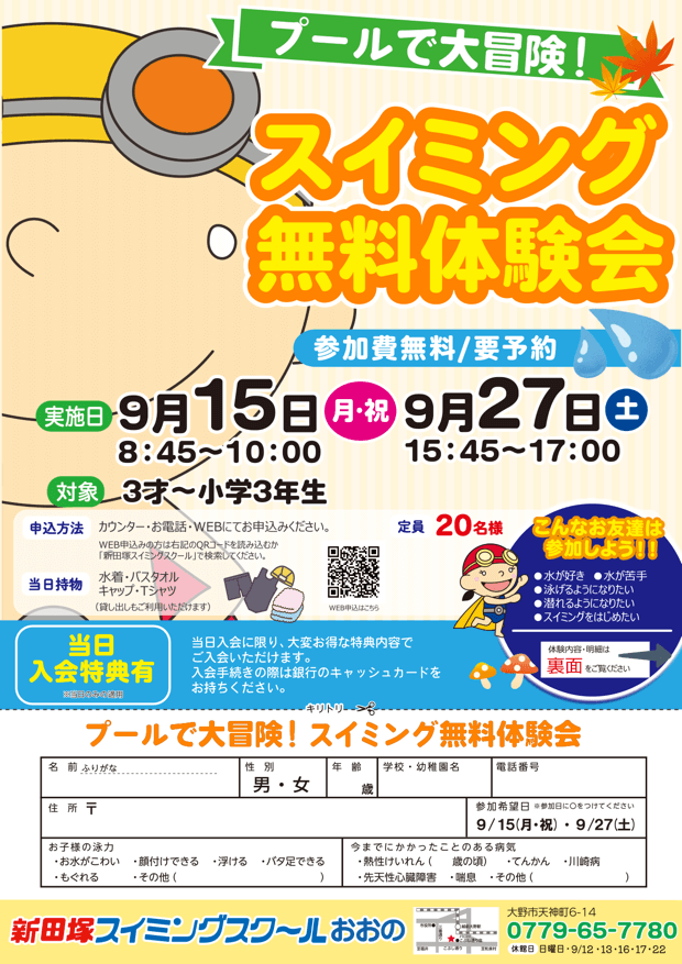 チラシ画像