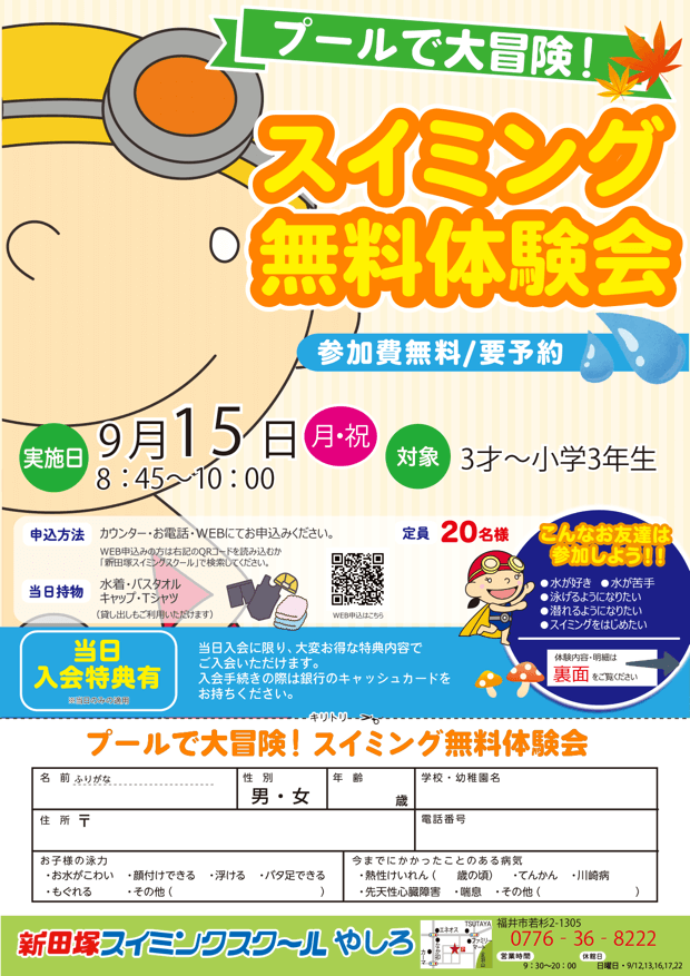 チラシ画像